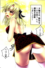 YukuM@S Kuruazu : page 2