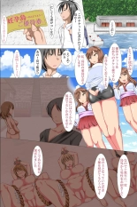 Yume no hāremu seikatsu! Ore ga nozomeba don'na on'na mo yorokonde zenra de go hōshi shite kureru sekai : page 3