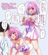 Yumemi Riamu-chan Ecchi E : page 1