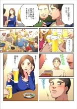 Yuru Tsuma ~ Rika-san wa Sukidarake 2 : page 6