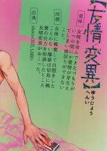 Yuujou Heni page 34