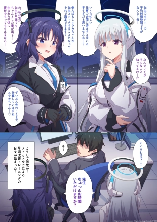 hentai blue archive