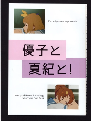 hentai hibike euphonium