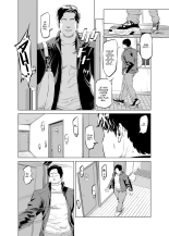 Ma Belle-Mère se Masturbe dans ma Chambre pendant son congé : page 25