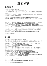 Yuusha-chan no Bouken wa Owatte Shimatta! : page 60