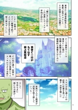 Yuusha Goikkou ga Motenasu Gokujou Isekai Fuuzokuten - The best brothel where a hero and his companions are entertained : page 2