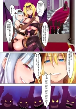 Yuusha Osen - Horoboshita Maou ni Karada wo Nottorareru Onna Yuusha no Monogatari page 34