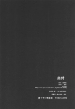 Yuyuko no Jigokuhen page 25