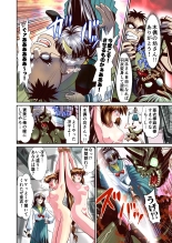 Zako Oni ga Kakoni Tensei site Tenteki no Hutago Miko ni Gyakuten Ribenzi? FULLCOLOR : page 6