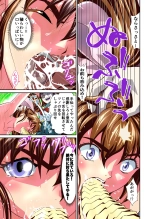 Zako Oni ga Kakoni Tensei site Tenteki no Hutago Miko ni Gyakuten Ribenzi? FULLCOLOR : page 13