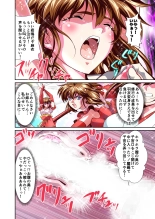 Zako Oni ga Kakoni Tensei site Tenteki no Hutago Miko ni Gyakuten Ribenzi? FULLCOLOR : page 24