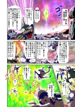Zako Oni ga Kakoni Tensei site Tenteki no Hutago Miko ni Gyakuten Ribenzi? FULLCOLOR : page 37