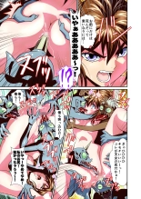 Zako Oni ga Kakoni Tensei site Tenteki no Hutago Miko ni Gyakuten Ribenzi? FULLCOLOR : page 48