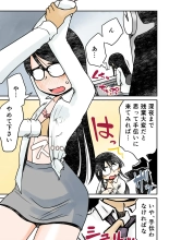 Zangyou-chuu ni o 〇 Nii Shite Itara Douryou ni Mitsukatta 31-sai Jimi Megane : page 1