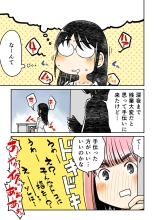Zangyou-chuu ni o 〇 Nii Shite Itara Douryou ni Mitsukatta 31-sai Jimi Megane : page 8