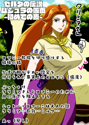 hentai the legend of zelda