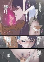 Zecchou ni Taeru Ichirin no Hana ~Chikan Densha Hen~ : page 4