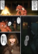 Zelda BOTW - Hyrule Ouke no Fukkou : page 2