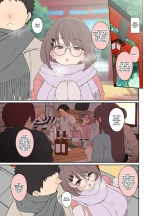 New Year's Party with the Study Group : page 2