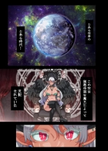 Zenin Yokkyuu Fuman no Yuusha Goikkou Sister Sophia Hen page 1