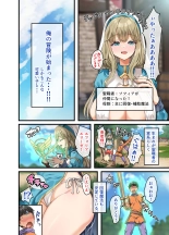 Zenin Yokkyuu Fuman no Yuusha Goikkou Sister Sophia Hen page 12