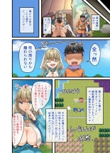 Zenin Yokkyuu Fuman no Yuusha Goikkou Sister Sophia Hen page 84
