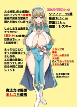 Zenin Yokkyuu Fuman no Yuusha Goikkou Sister Sophia Hen page 87