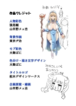 Zenin Yokkyuu Fuman no Yuusha Goikkou Sister Sophia Hen page 88