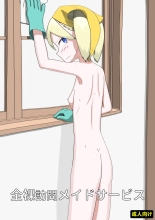 Zenra Houmon Maid Service : page 1