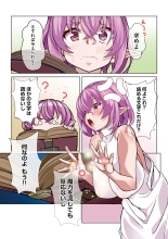 Zetsurin Cheat de Isekai Harem Life ~Loli Kyonyuu Elf ni Ero Skill Fuyoshite Kyousei Kairaku Ochi~ : page 18