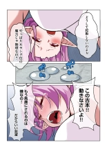 Zetsurin Cheat de Isekai Harem Life ~Loli Kyonyuu Elf ni Ero Skill Fuyoshite Kyousei Kairaku Ochi~ : page 19