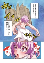 Zetsurin Cheat de Isekai Harem Life ~Loli Kyonyuu Elf ni Ero Skill Fuyoshite Kyousei Kairaku Ochi~ : page 21