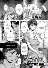 Zettai Fukujuu Keiyaku Bai Gaeshi Sareta Jukuzuma page 1