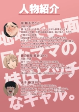 zimi de mazime na mama no imouto ha bitti na gyaru : page 2