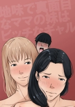 zimi de mazime na mama no imouto ha bitti na gyaru : page 53
