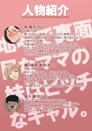 hentai zimi de mazime na mama no imouto ha bitti na gyaru