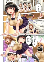 Zōkingake de me no mae no Pantsu ni Muratu … Sonomama Sōnyūrechaimashita. 1 : page 6