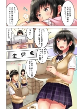 Zōkingake de me no mae no Pantsu ni Muratu … Sonomama Sōnyūrechaimashita. 1-3 : page 31