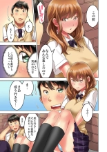 Zōkingake de me no mae no Pantsu ni Muratu … Sonomama Sōnyūrechaimashita. 1-3 : page 61