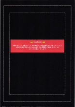 Zoku Mizu kunn ga tsuyosugita sekaisen : page 2