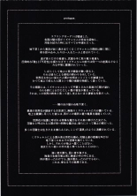 Zoku Mizu kunn ga tsuyosugita sekaisen : page 3