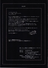 Zoku Mizu kunn ga tsuyosugita sekaisen : page 19