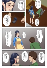 【Zoku】 Onnajoushi wa Ikiwakareta Haha : page 15