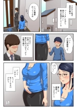 【Zoku】 Onnajoushi wa Ikiwakareta Haha : page 51
