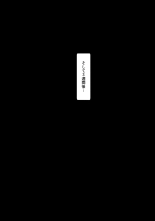 Zoku Ore ga Shinyaku no Chiken Beit ni Sanka shita Ken ni Tsuite : page 4