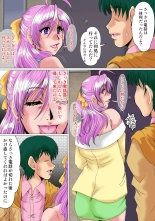 Zoku Ore ga Shinyaku no Chiken Beit ni Sanka shita Ken ni Tsuite : page 9