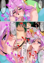 Zoku Ore ga Shinyaku no Chiken Beit ni Sanka shita Ken ni Tsuite : page 12