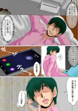 Zoku Ore ga Shinyaku no Chiken Beit ni Sanka shita Ken ni Tsuite : page 29