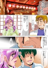 Zoku Ore ga Shinyaku no Chiken Beit ni Sanka shita Ken ni Tsuite : page 34