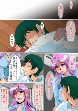 Zoku Ore ga Shinyaku no Chiken Beit ni Sanka shita Ken ni Tsuite : page 58